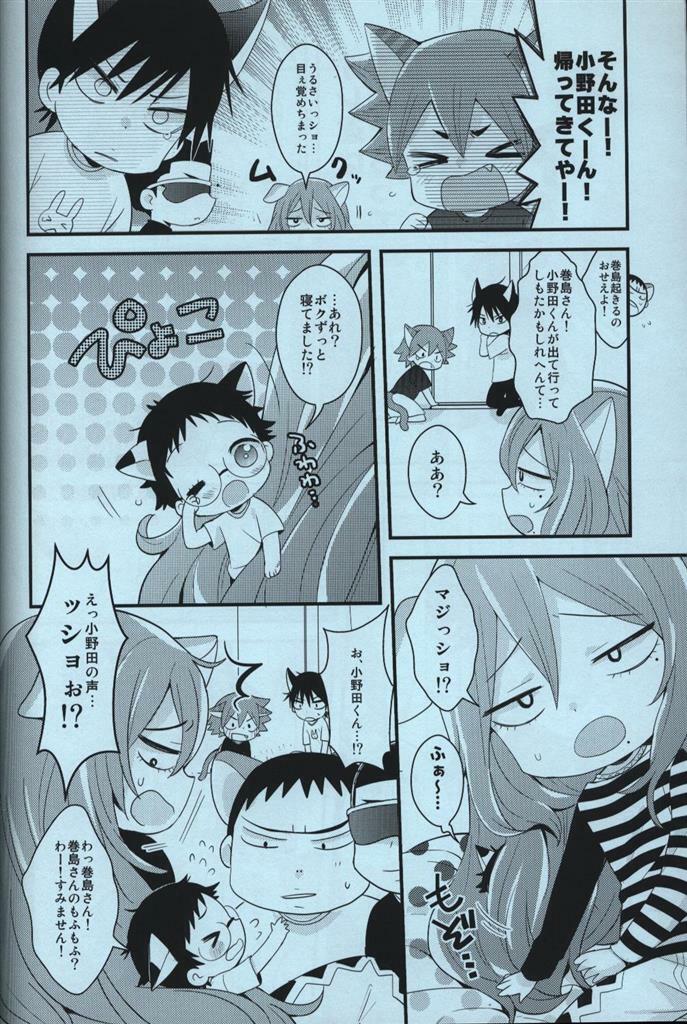 Doujinshi Couple (Romio) CHUUCHUUCYCLE (Yowamushi Pedal All