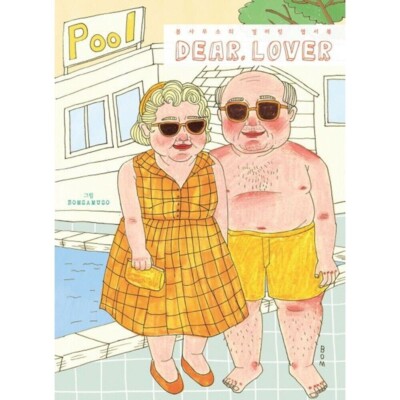 Dear Lover Bom Office s Coloring Postcard Book Anti Stress Hobby Book