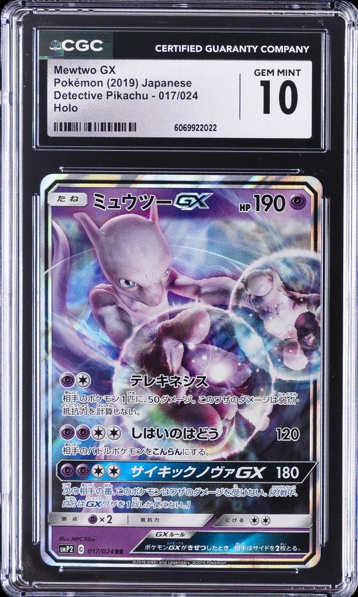Mewtwo GX 017/024 Smp2: Great Detective Pikachu for sale | eBay