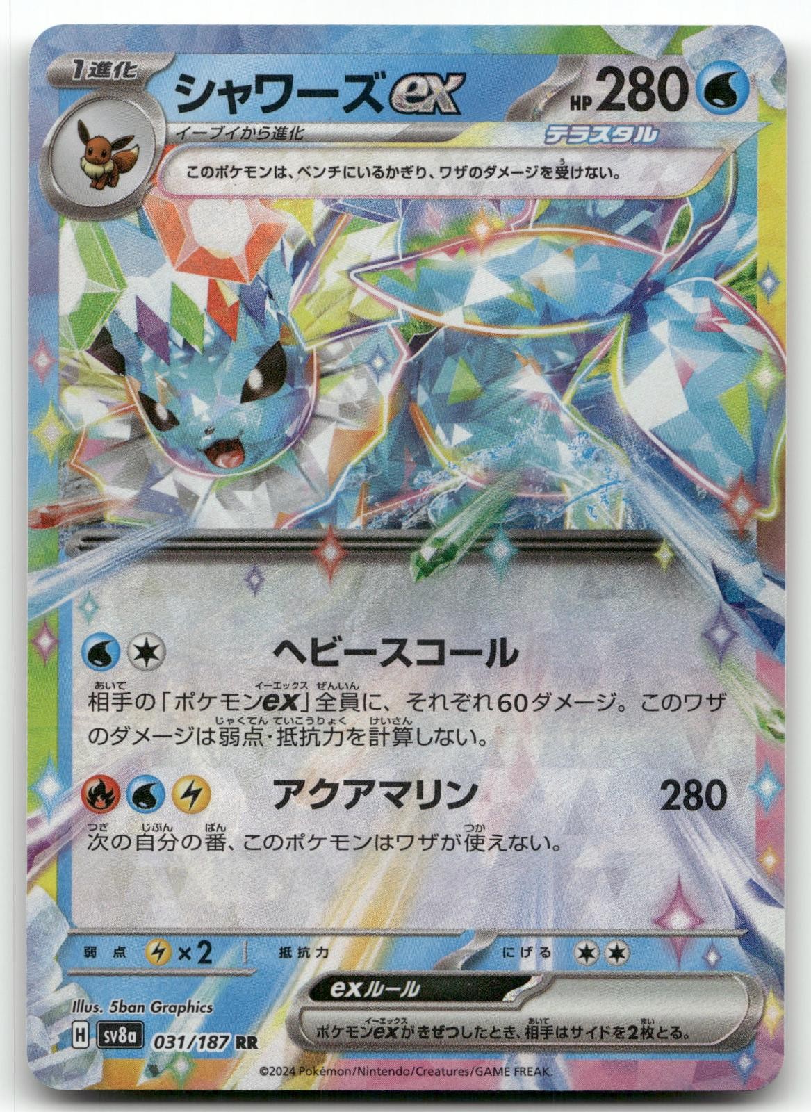 VAPOREON EX 031/187 DOUBLE RARE SV8A: TERASTAL FESTIVAL EX POKEMON JAPANESE NM/M
