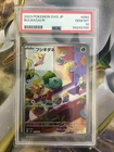 Bulbasaur Pokémon SVG Japanese 050/049 PSA 10