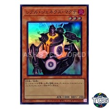 R-Genex Magma SR TW01-JP072 TERMINAL WORLD Yu-Gi-Oh! Japanese