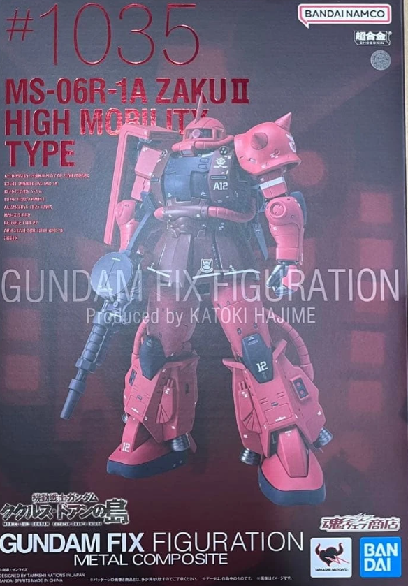 Gundam GFFMC MS-06R-1A Char's High Mobility Type Zaku II Metal Composite