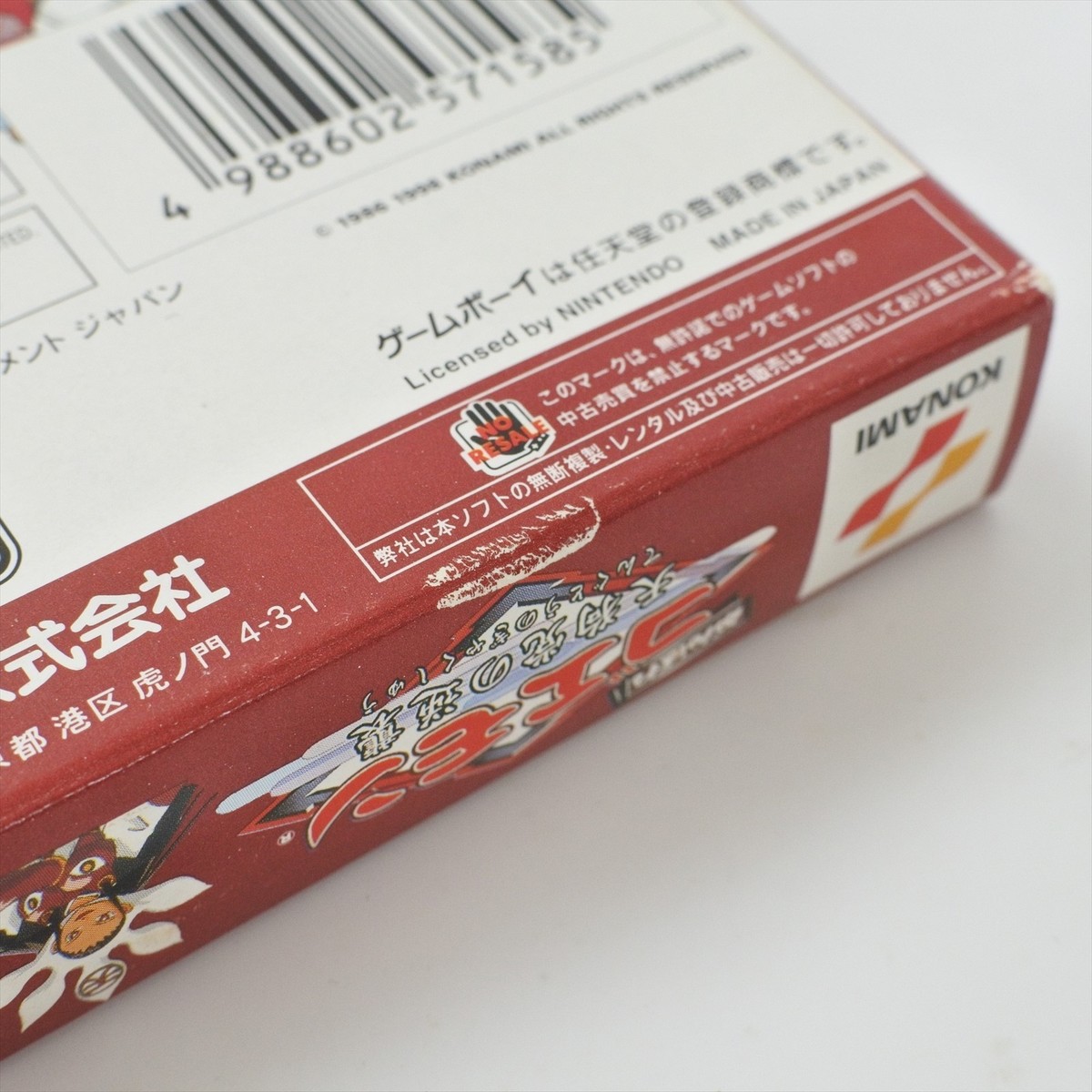 GANBARE GOEMON Tenguto no Gyakushu Gameboy Color Nintendo 2334 gb