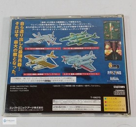 Electronic Arts Sega Saturn Battle Garegga (T-10627G) - Used