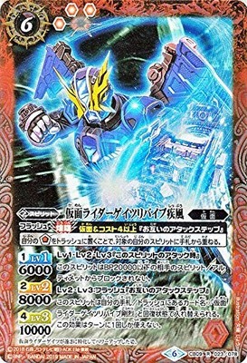 Battle Spirits Kamen Rider Gates Revive Gale (Rare) Kamen Rider - Evolution...