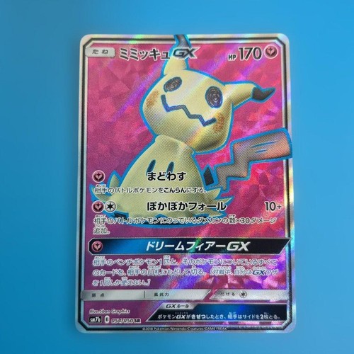 Mimikyu GX SR SM7b Fairy Rise 054/050