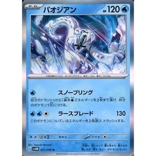 chien様 chien様 PSA 10 GEM MINT - SV4a POKEMON S&V JAPANESE SHINY TREASURE