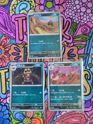 Sandile 060/086 Krokorok 061/086 Krookodile 062/086 SV11B: Black Bolt (Japanese)