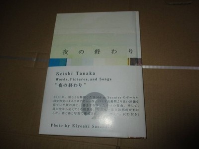 Signed Cd Included Keishi Tanaka Vocals Of Riddim Saunter