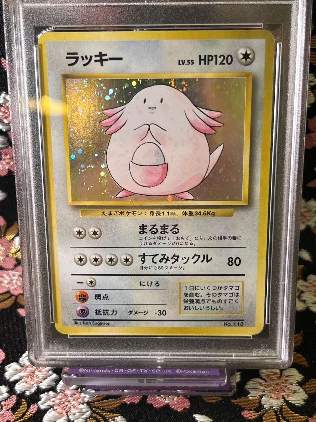 Chansey PSA 5