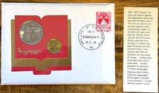 1971 Israeli Lira & 5 Agorot 1st Day Cover, Stamp & Info Card 99 Company