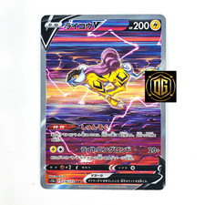 Preços de Raikou V #218 | Pokemon Japanese VSTAR Universe | Cartas