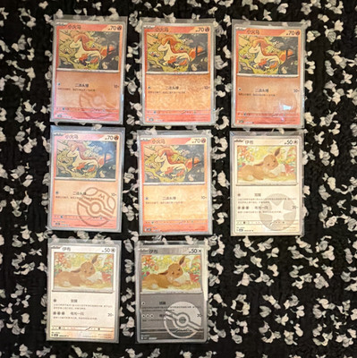 Pokemon TCG Chinese Holo Promo Lot 8 Cards Pokemon GO Eevee Ponyta