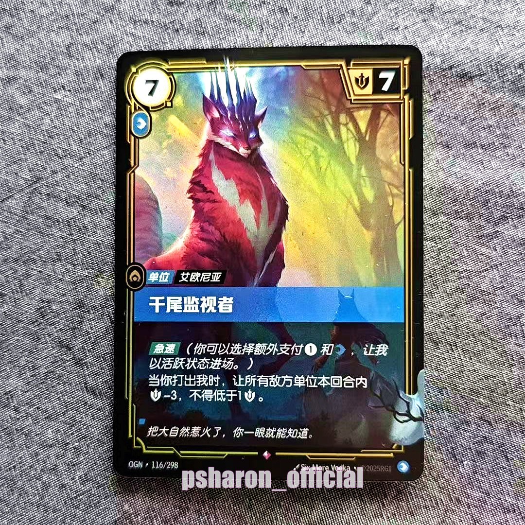 Riftbound League of Legends S-Chinese Card The Thousand-Tailed