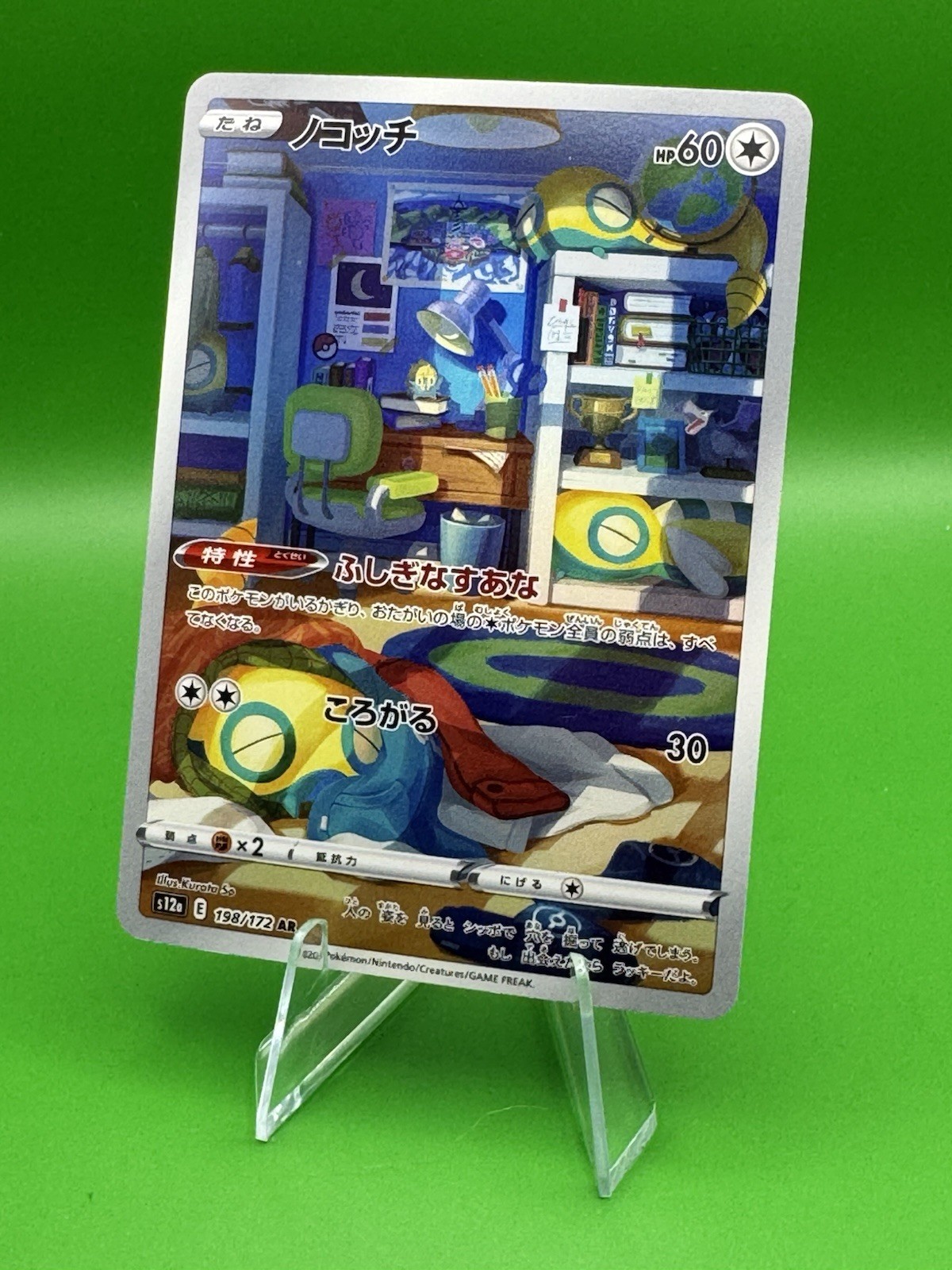Dunsparce 198/172 - s12a: VSTAR Universe Japanese Art Rare Holo US Seller NM