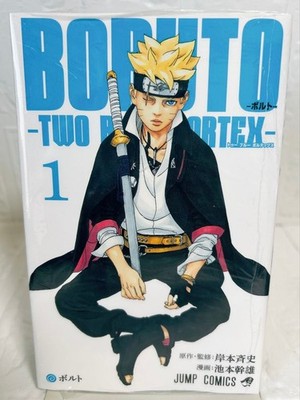 Boruto: Two Blue Vortex Vol 1 First Edition Comic New Shrink Unopened