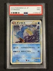 Pokemon Cards PSA 9 Mint Japanese Gyarados CLK 2023 Ultra Rare 007/032