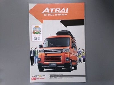 Accessory Catalog  Atrai 2024 November edition  Used