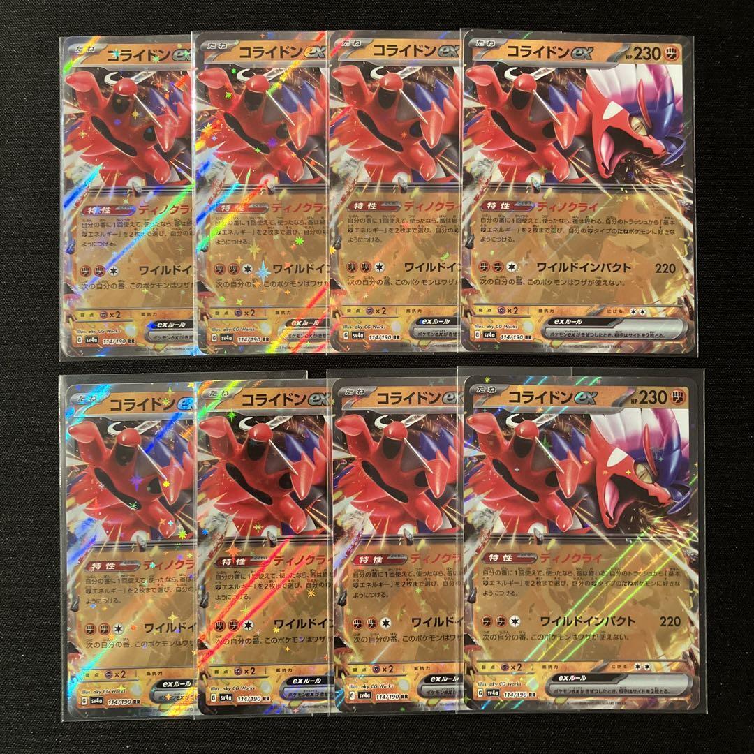 Pokemon Shiny Treasure Corydon EX RR 8 cards 823ed5 eBay