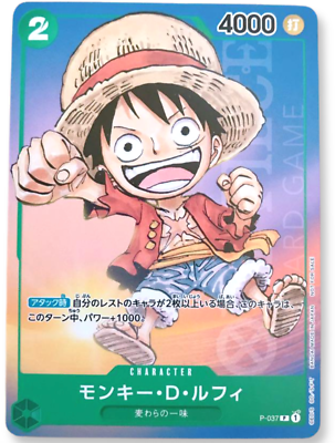 Monkey D Luffy P-037 PROMO Saikyo Jump 6/2023 ONE PIECE Card