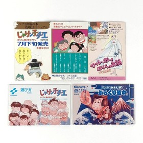 [] Famicom Jarinko Chie + Ganbare Goemon Karakuri Dochu with box theory Set of