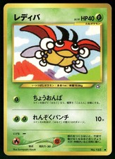2000 Moderately Played Pokemon Ledyba No. 165 Neo Genesis Japanese