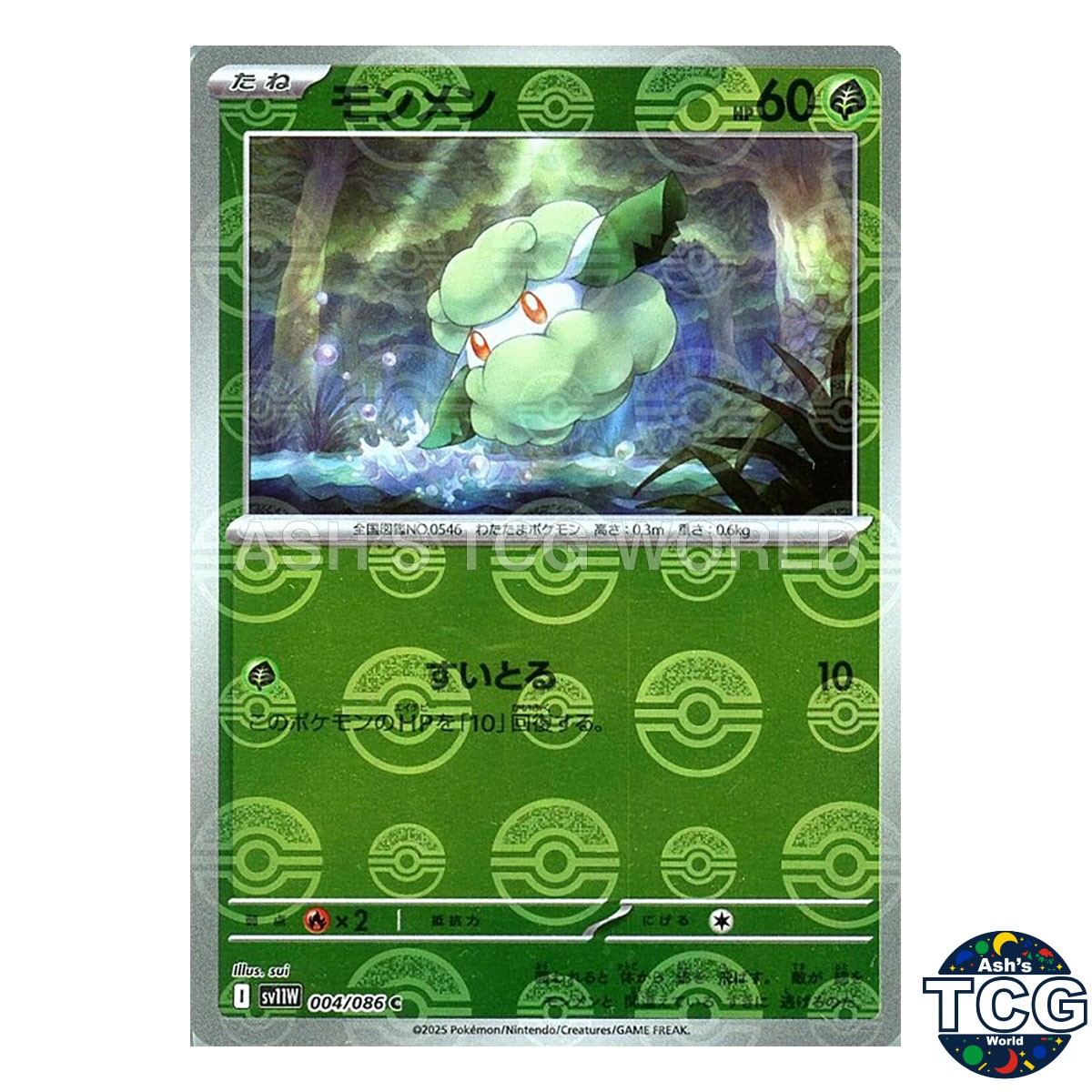 Cottonee Poke Ball Reverse Holo 004/086 SV11W White Flare Pokemon Card Japanese