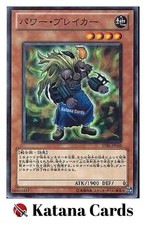 Yugioh Karten | Power Breaker Super Rare | STBL-JP010 Japanisch