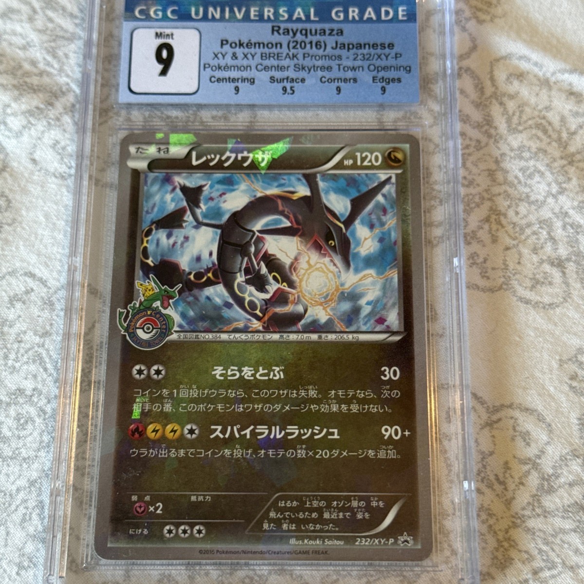 レックウザ 232/XY-P Promo Rayquaza - 232/XY-P 232/XY-P XY-P: Xy Promos Holo (Japanese) for