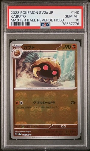 Kabuto 2023 Master Ball Reverse Holo sv2a Pokemon 151 Japanese 140/165 PSA 10