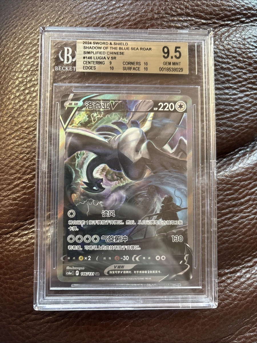 Pokémon TCG Beckett Grading Services (BGS) 9.5 Graded Secret Rare