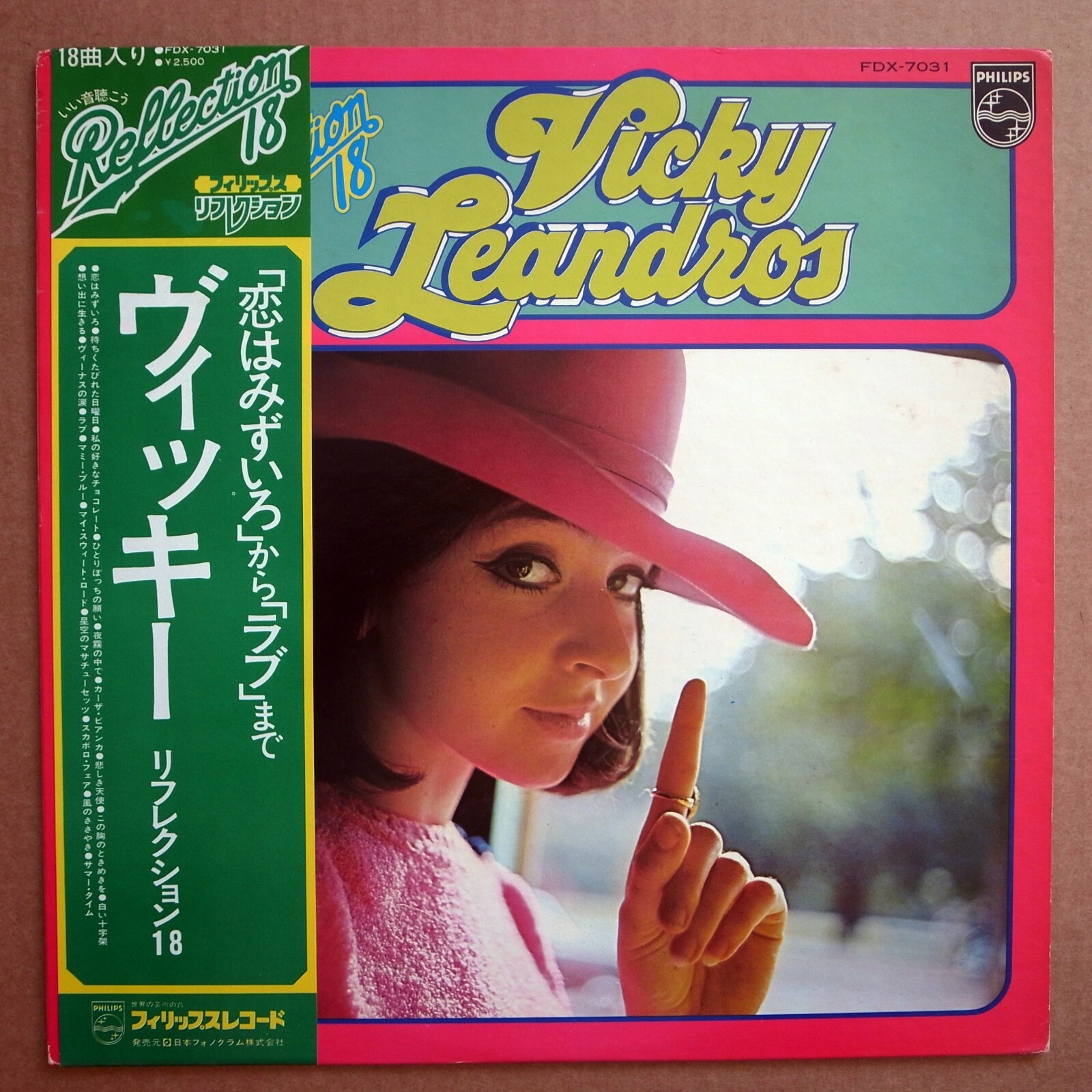 Vicky Leandros ‎Reflection 18 - Japan 1975 vinyl LP NEAR MINT Philips ‎FDX-7031