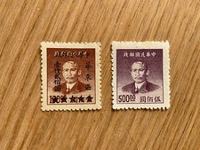 2 timbres Chine TBE SUN YAT SEN 1949