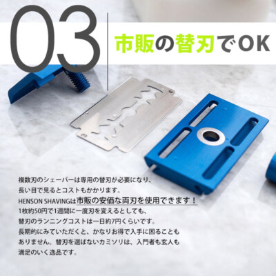 HENSON SHAVING T-shaped razor shaver AL13 Mild 4 type Japan F/S | eBay