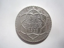 AH1329 MOROCCO 1 RIAL (10 DIRHAMS)