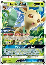 Pokemon Karte Leafeon-GX Promo 268/SM-P SMP Sonne & Mond Promos LP Japanisch