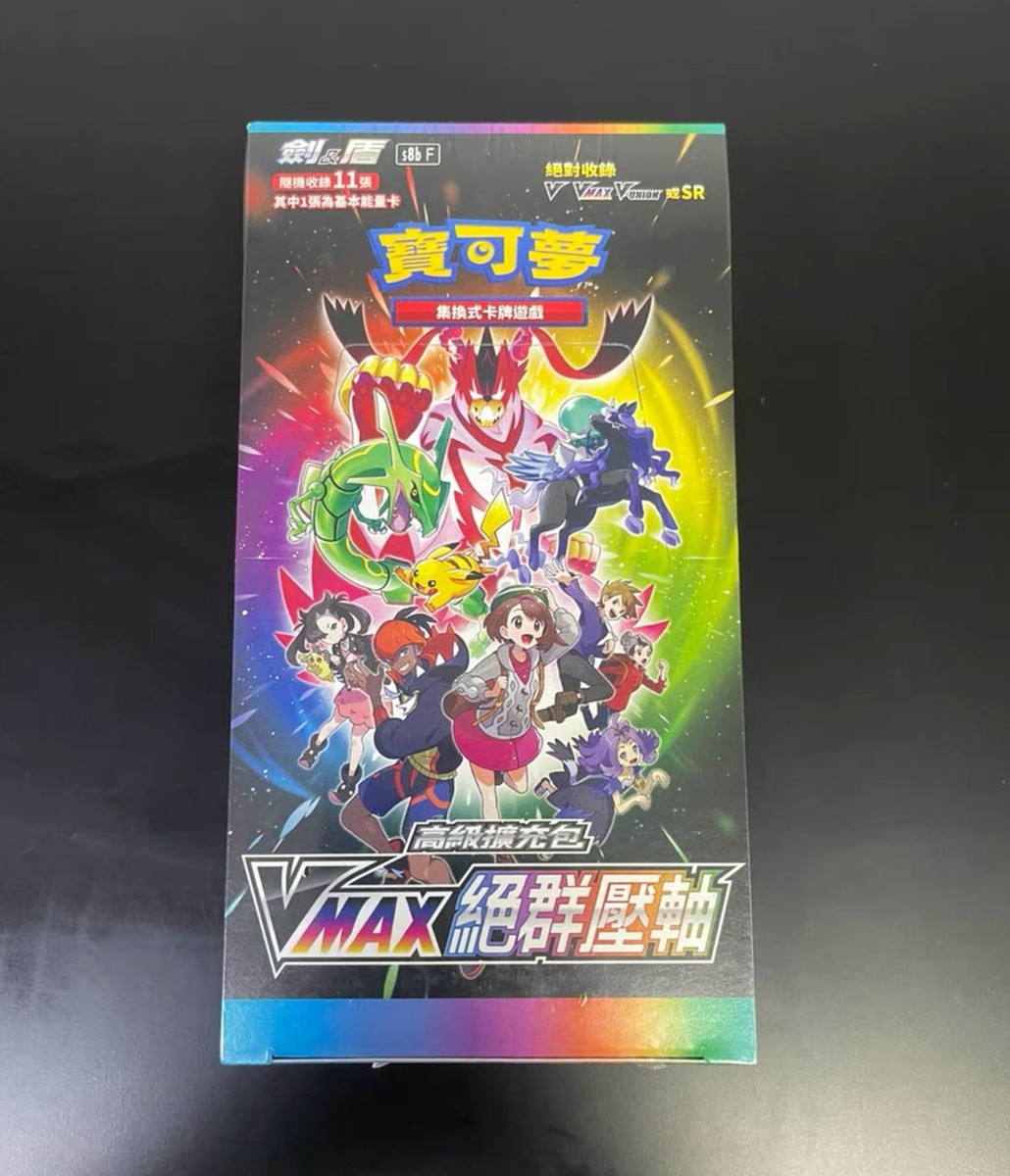 maxmam様⑤ Pokemon Chinese Sword&Shield S8b High Class Vmax Climax Box 10