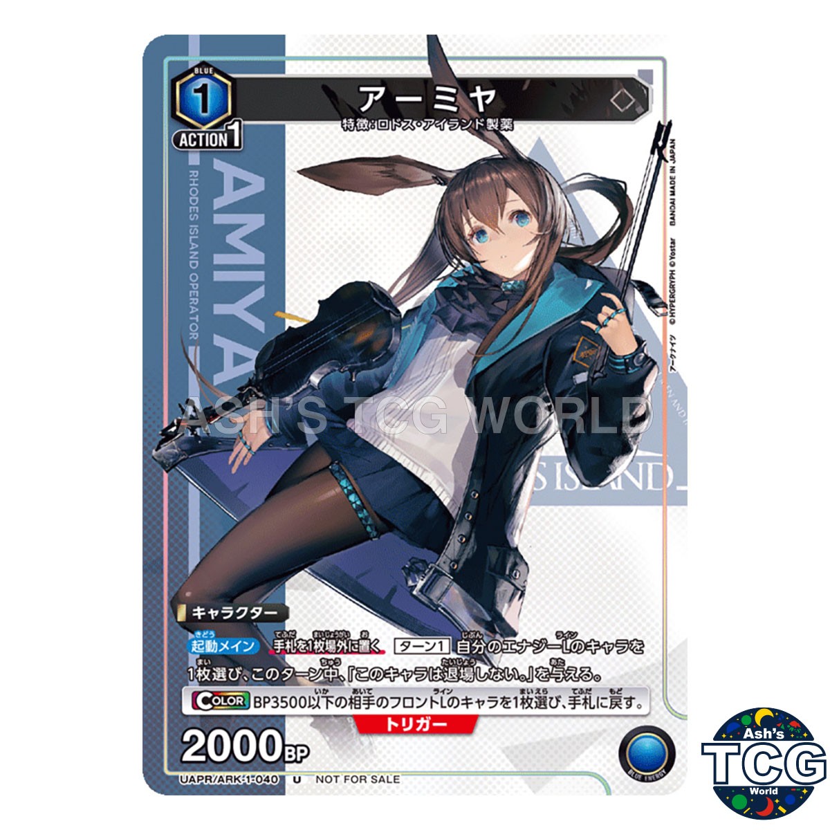 Amiya U ARK-1-040 Arknights Promo Union Arena Japanese