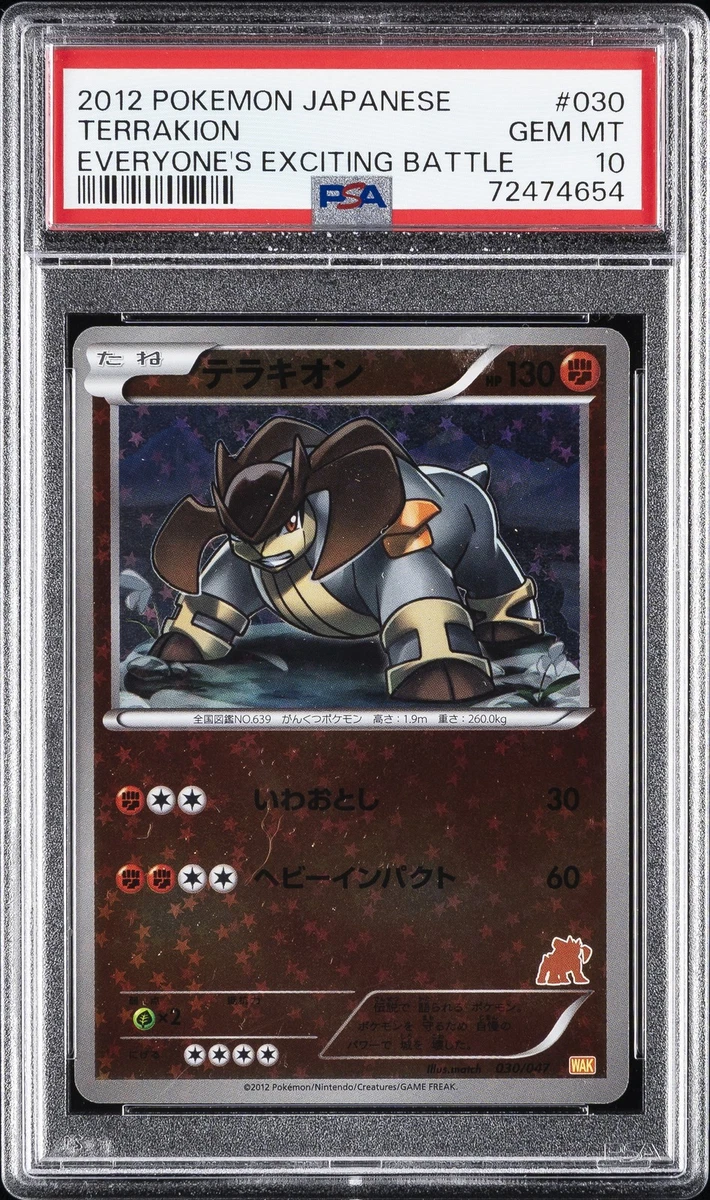 テラキオン プロモ 限定 懸賞 PSA 4 PK-BW-P-038 テラキオン｜販売