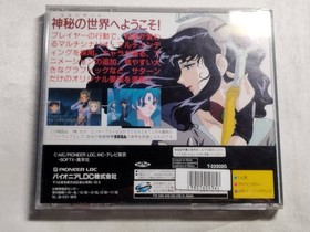 Used item Sega Saturn Software Mysterious World El Hazard Regular Edition