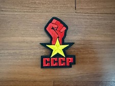 Russian Soviet Raised Fist USSR Badge - Military Patch