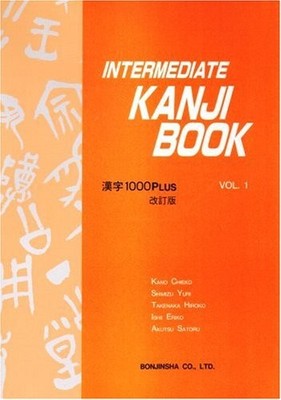 INTERMEDIATE KANJI BOOK (KANJI 1000 PLUS) By Chieko Kano