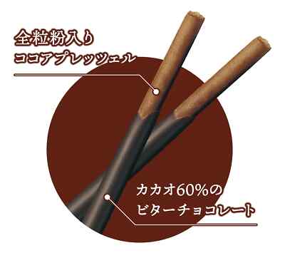 Glico, Pocky, Cacao 60%, Bitter Taste, Japan | eBay