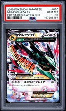M Rayquaza Ex #20 Prices | Pokemon Japanese Extra Regulation Box