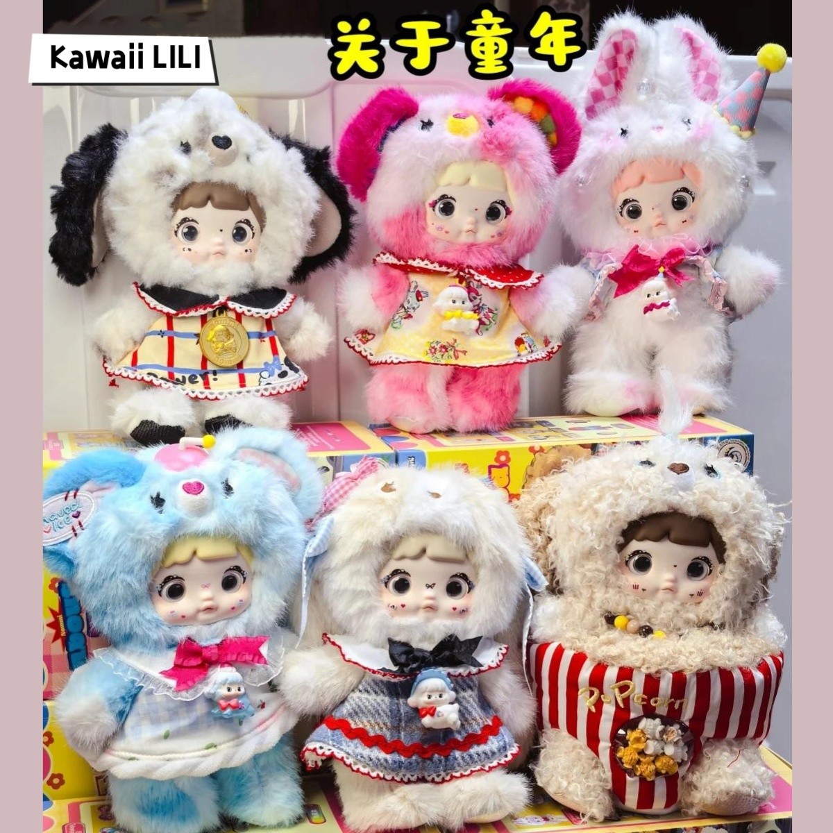 Nommi About The Childhood Series Plush Pendant Toy Confirmed Blind Box Figure