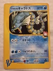 Lance's Gyarados VS Series 098/141 2001 1st Ed. Japanese Pokemon Card NM