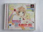 PS1 Playstation1 TETRIS Cardcaptor Sakura Eternal Heart Japan