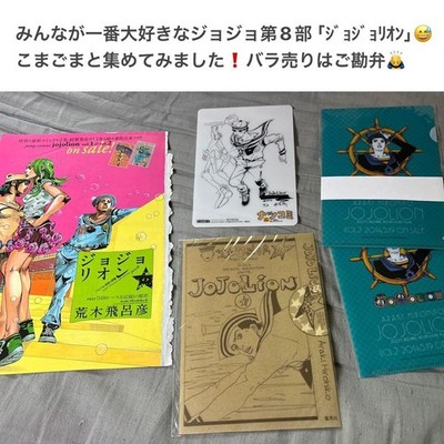 JoJo's Bizarre Adventure Part 8 JoJolion Collectibles Set