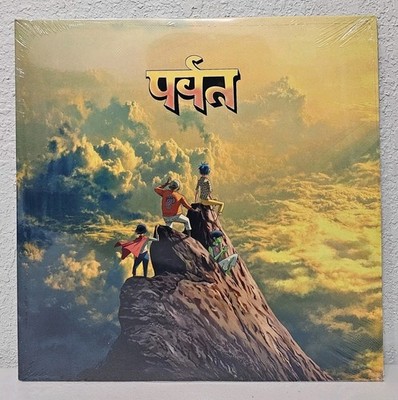 Gorillaz The Mountain Liquid Filled Vinyl Yellow White Splatter